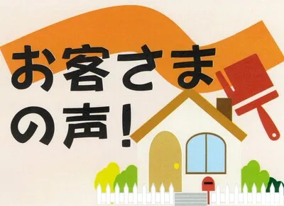 所沢市若松町 Y様